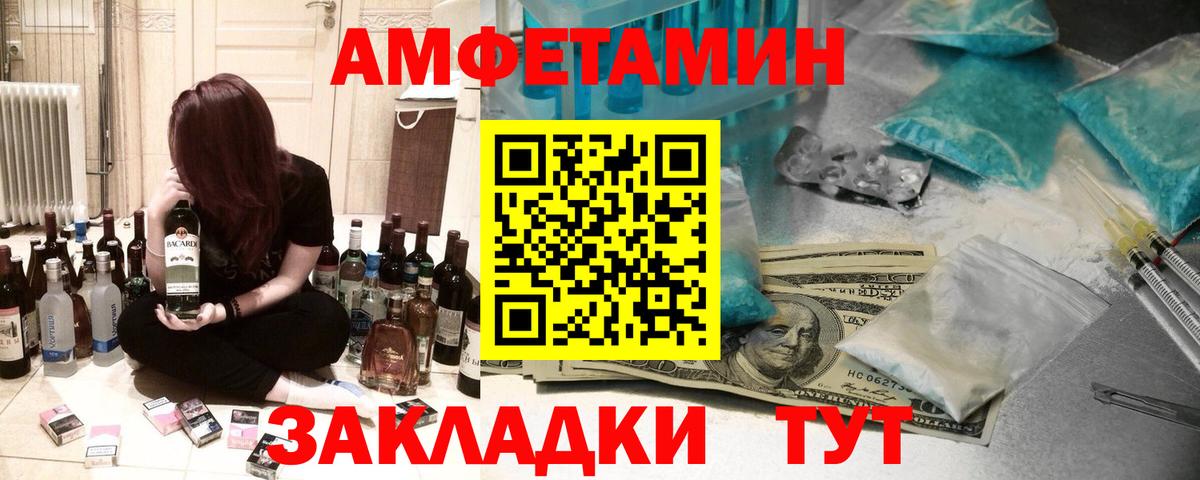 Амфетамин Premium Дубна