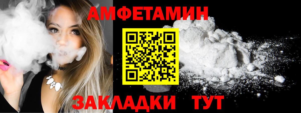 Амфетамин Розовый  АМФЕТАМИН  Дубна  Вход с VPN 