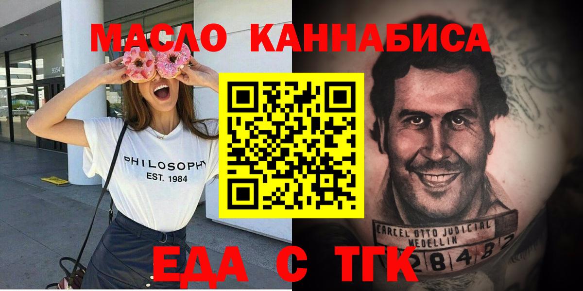 Дубна  Cannafood марихуана  Вход с VPN 