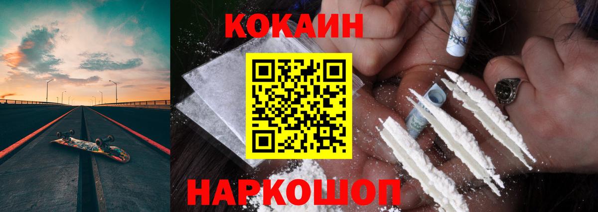 Кокаин FishScale  Вход с VPN  Кокаин  Дубна  купить   Cocaine Колумбийский 