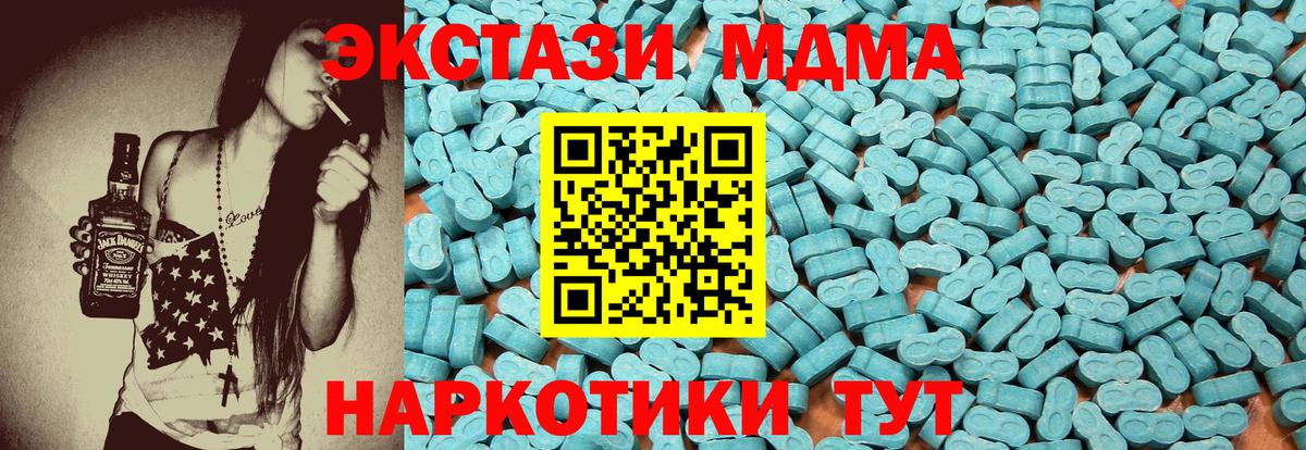 ЭКСТАЗИ диски  Вход с VPN  ссылка на мегу сайт  Дубна  Экстази MDMA 