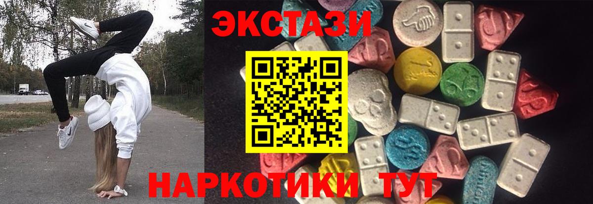 ЭКСТАЗИ MDMA Дубна