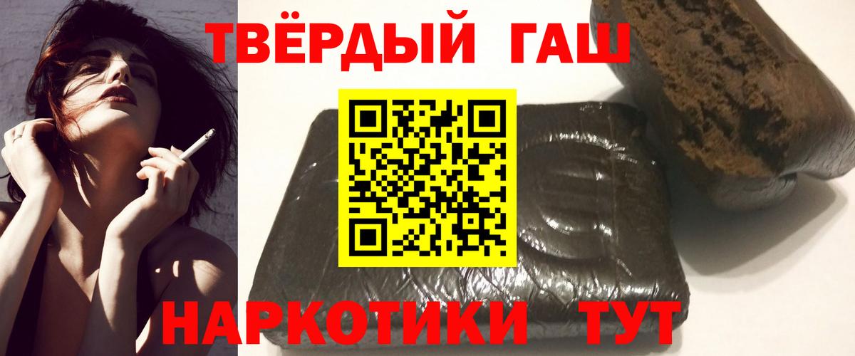 ГАШ убойный  ГАШ AMNESIA HAZE  Вход с VPN  Гашиш  Дубна 