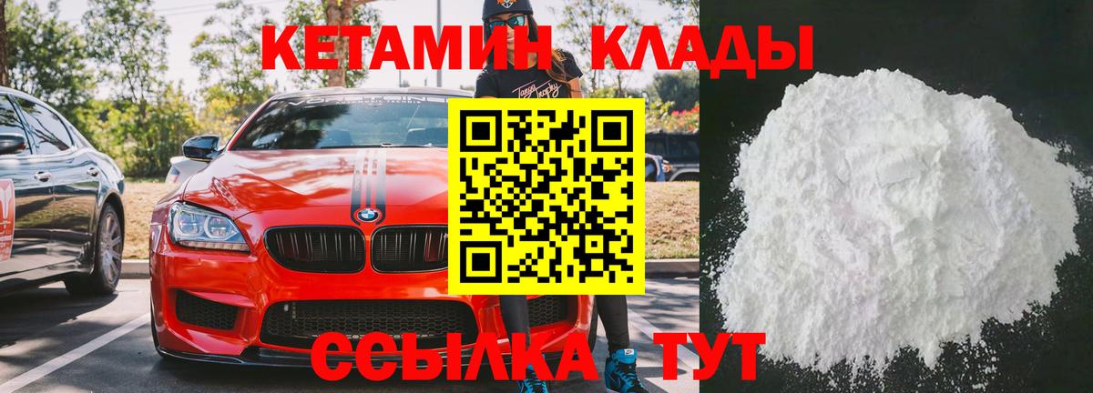 Кетамин VHQ  Вход с VPN  Кетамин ketamine  Дубна 