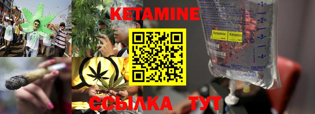 Кетамин VHQ Дубна