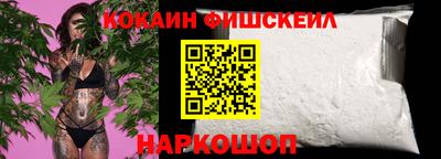 кокаин VHQ Малгобек
