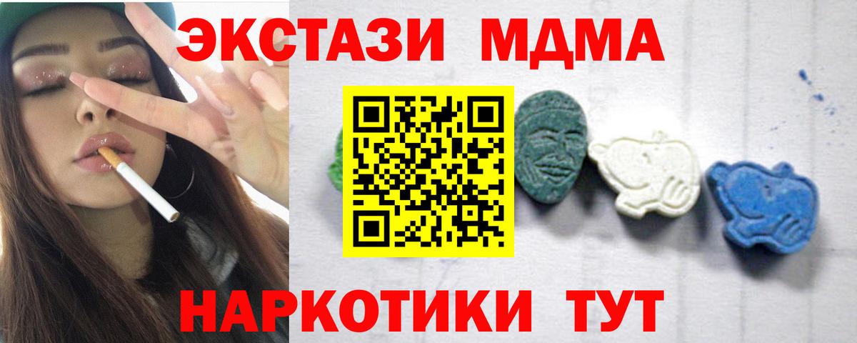 MDMA кристаллы  МДМА кристаллы  Вход с VPN  Дубна 