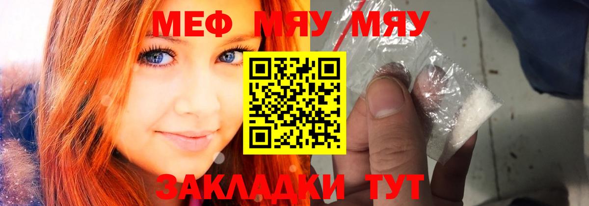 Дубна  Мефедрон mephedrone  МЕФ VHQ  Мефедрон  Вход с VPN 