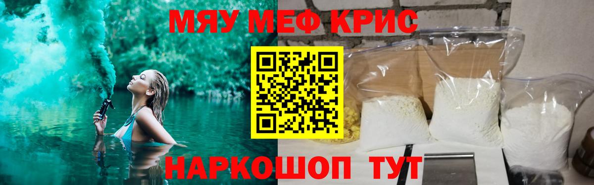 Мефедрон мука Дубна