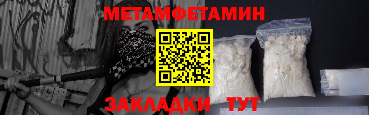 Метамфетамин винт  Вход с VPN  Дубна 