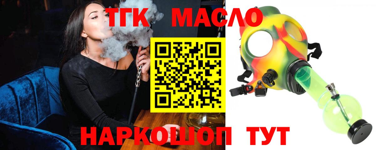 Дубна  Дистиллят ТГК Wax  Вход с VPN  ТГК THC oil 