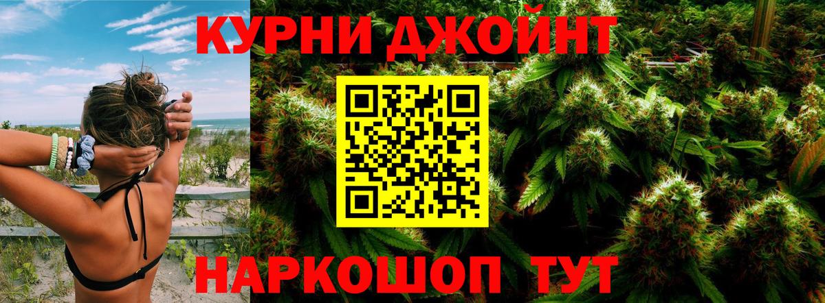 Канабис Ganja Дубна